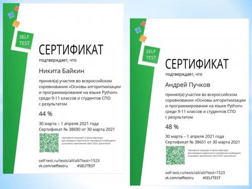 Участие во всероссийском соревновании
