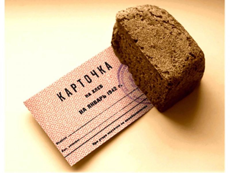 Блокадный хлеб…