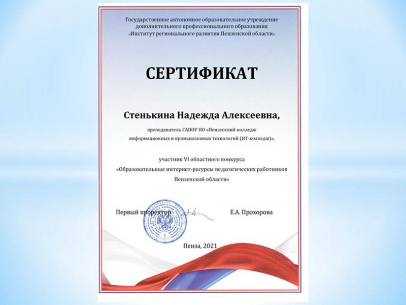 Участие в конкурсе