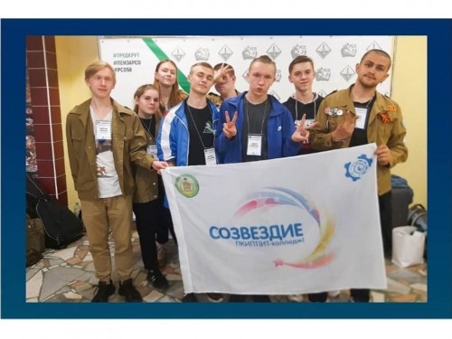 Областной форум СПО