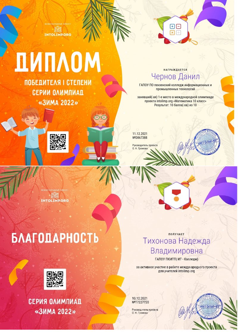 ДИСТАНЦИОННАЯ ОЛИМПИАДА ПО МАТЕМАТИКЕ