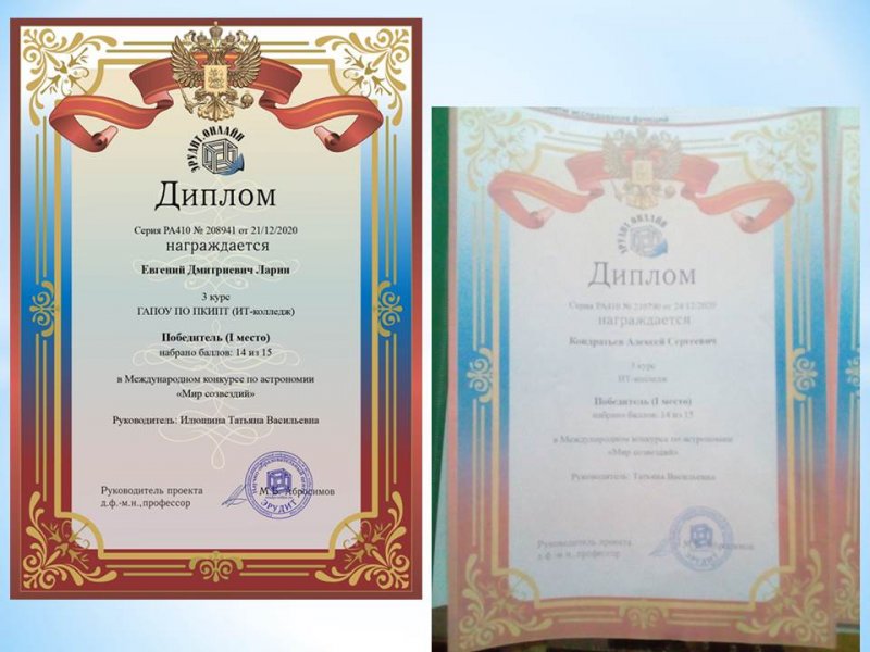 Участие в конкурсе по астрономии