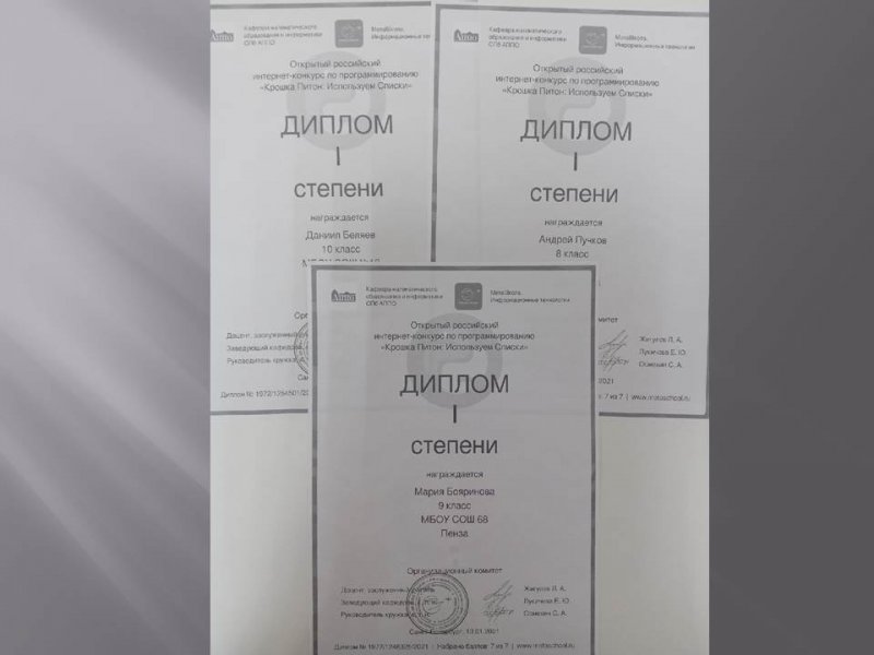 Участие в интернет-конкурсе