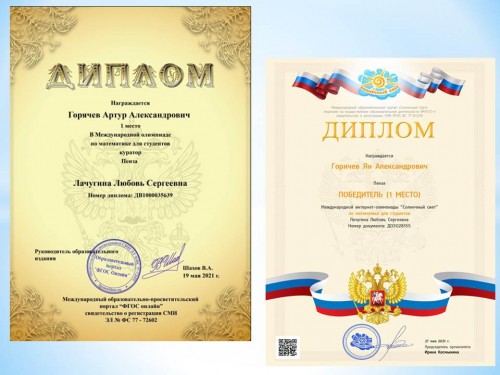 Участие в олимпиаде по математике