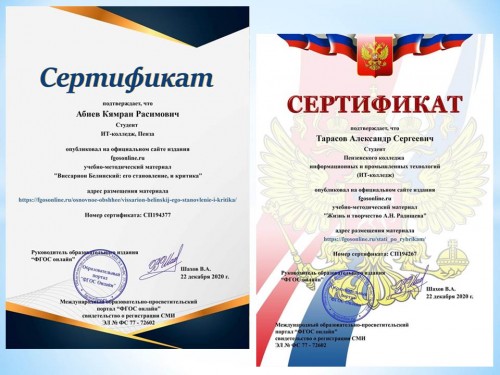 Публикации студентов