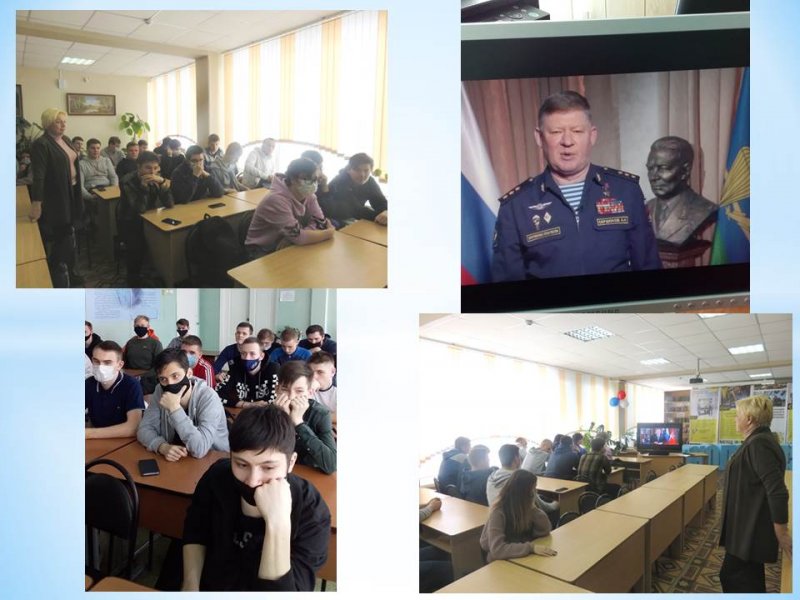 Урок Мужества