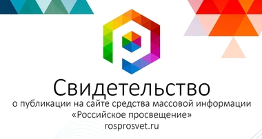 ПУБЛИКАЦИЯ МЕТОДИЧЕСКИХ МАТЕРИАЛОВ