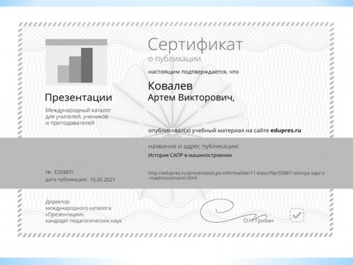 Публикация учебного материала