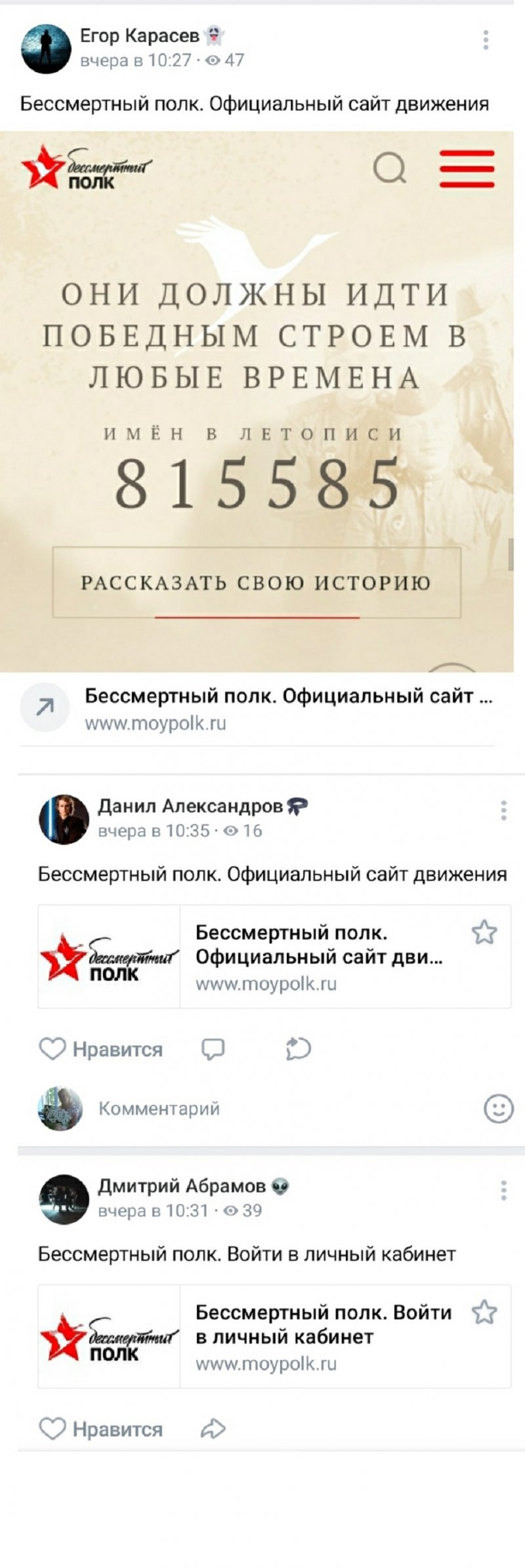 ПРАЗДНИК ЕДИНСТВА В СЕТИ ИНТЕРНЕТ