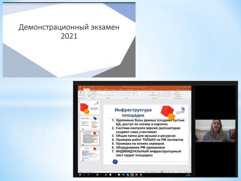 Участие в вебинаре 