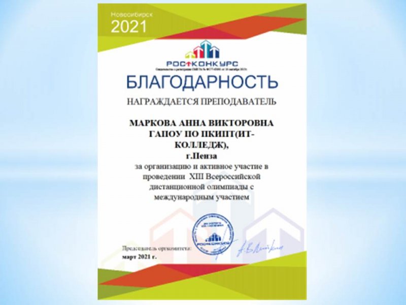 Участие в олимпиаде по информатике