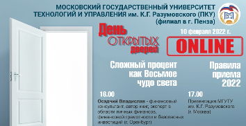 ДЕНЬ ОТКРЫТЫХ ДВЕРЕЙ