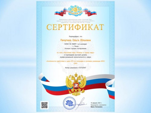 Участие в тестировании