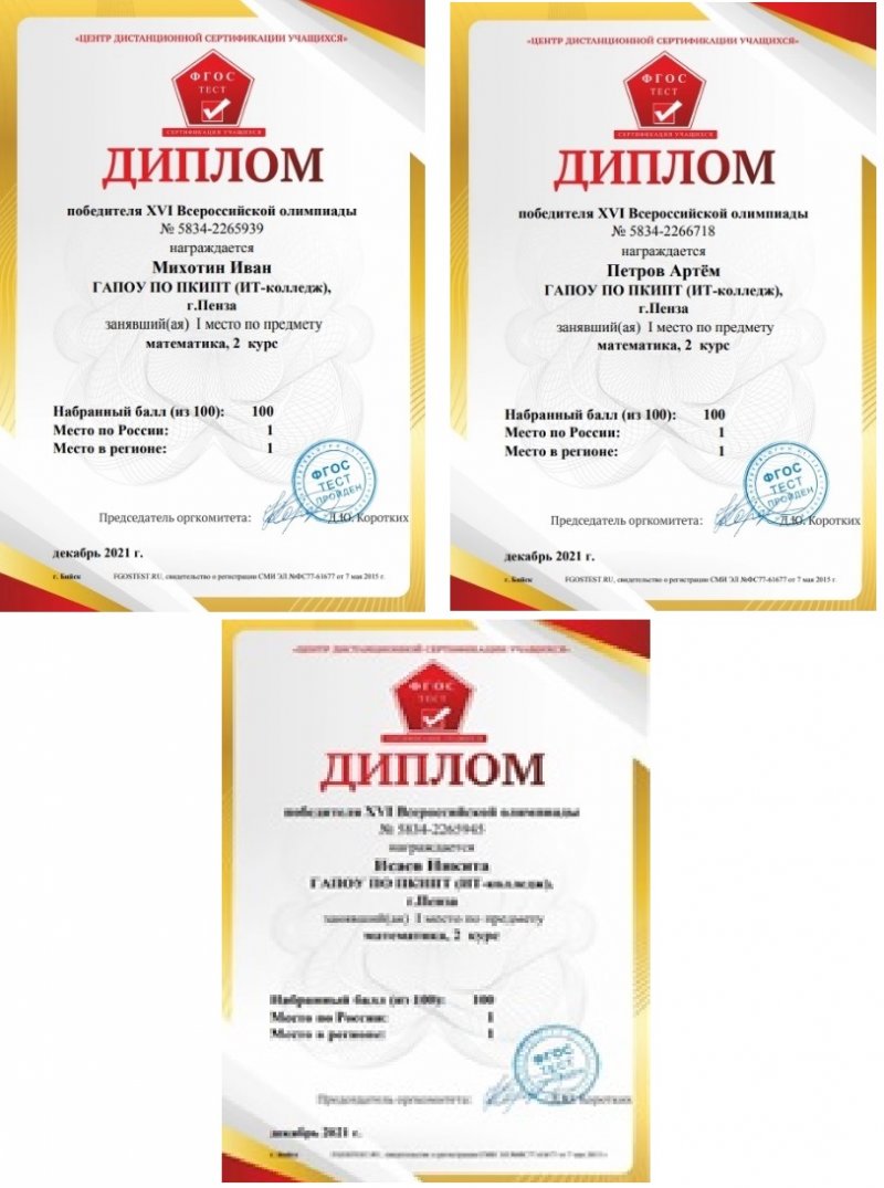 ВСЕРОССИЙСКАЯ ОЛИМПИАДА ПО МАТЕМАТИКЕ