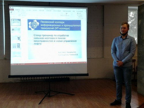 Участие в научно-техническом конкурсе