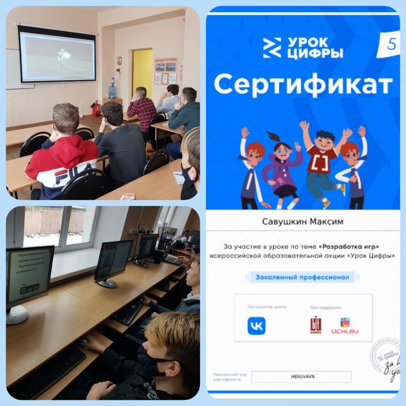 УРОК ЦИФРЫ