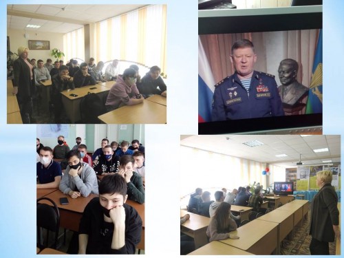 Урок Мужества