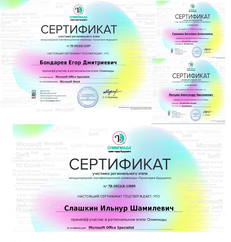 НАШИ  ОЛИМПИЙЦЫ