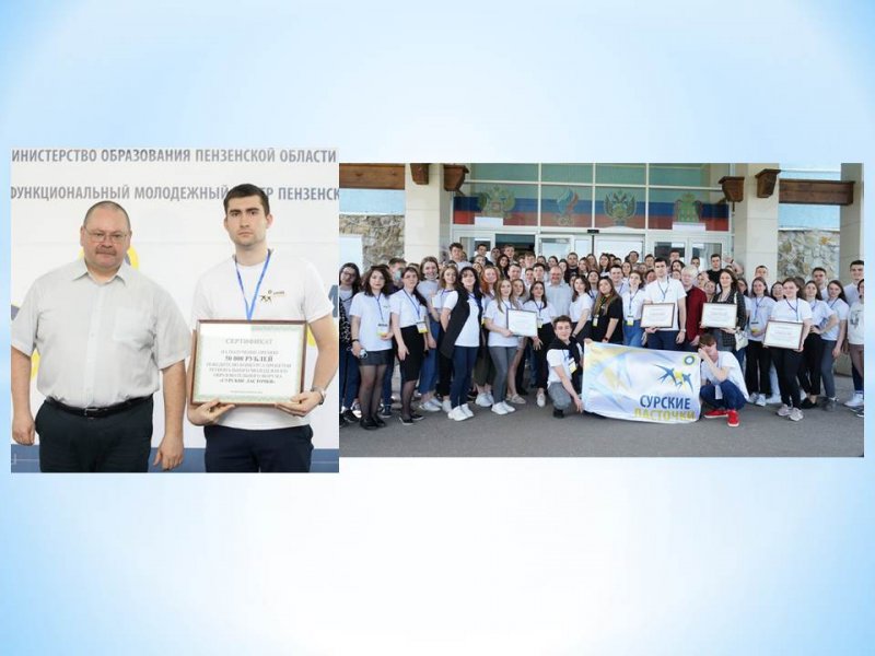 Проект «Музей доблести и славы «Героями не рождаются» преподавателя Королькова Андрея Олеговича одержал победу и получил грантовую поддержку