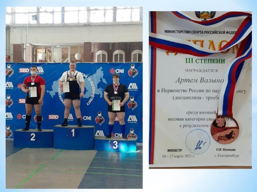 Спортивное достижение студента