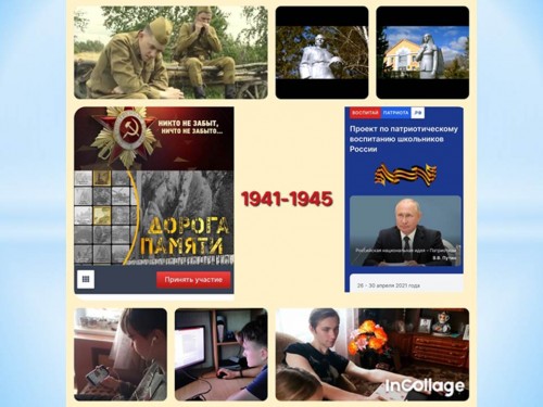 Участие в неделе памяти участников ВОВ