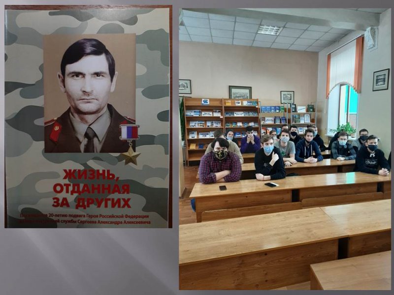 Классный час о Герое России