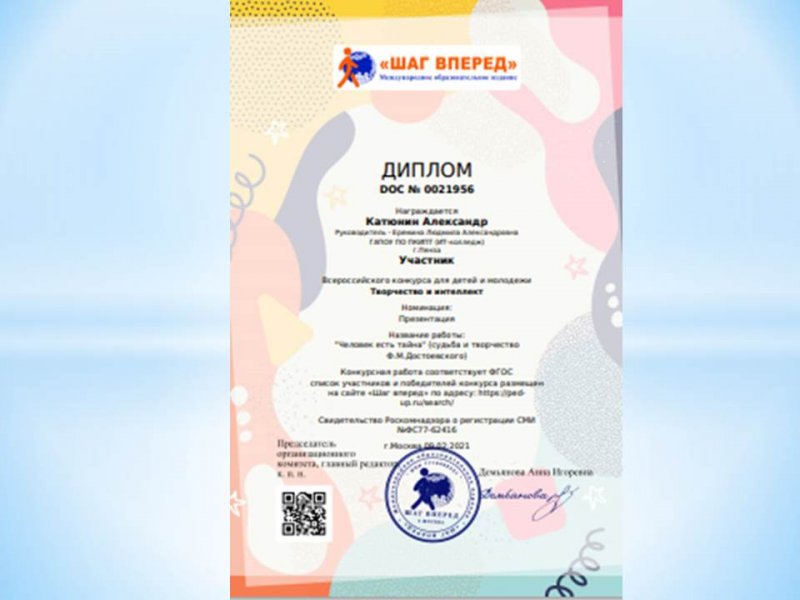 Участие в конкурсе