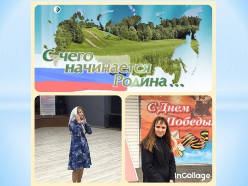 Конкурс «С чего начинается Родина?»