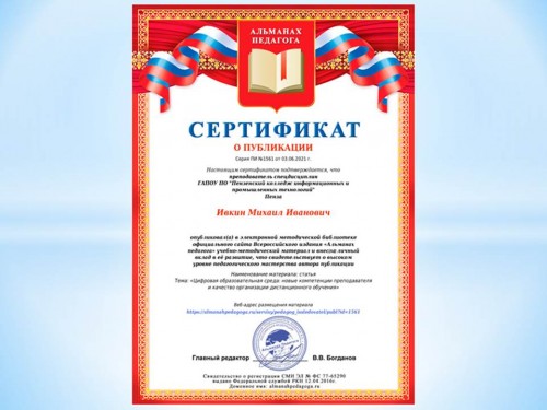 Публикация статьи