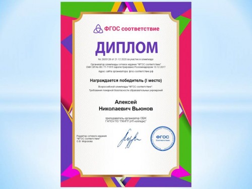 Участие в олимпиаде