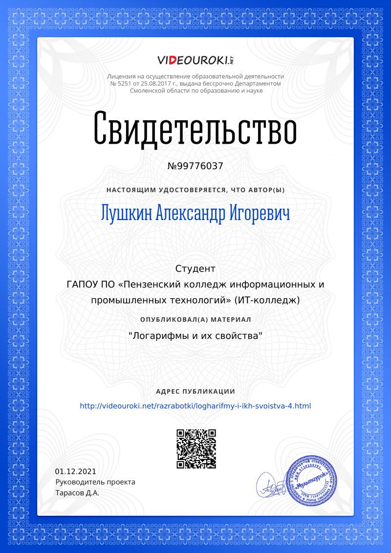 ПУБЛИКАЦИЯ УЧЕНИКА