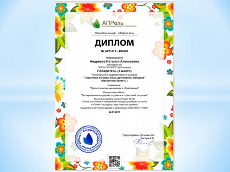 Участие в региональном конкурсе