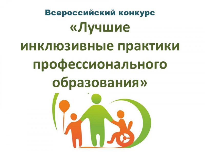 Всероссийский конкурс 