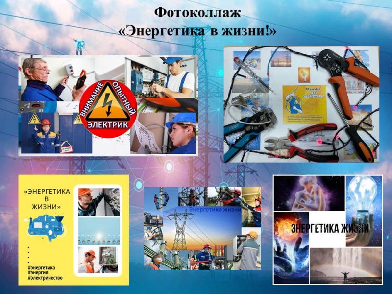 КОНКУРС ФОТОКОЛЛАЖЕЙ #ГородТрудовойДоблестиПенза