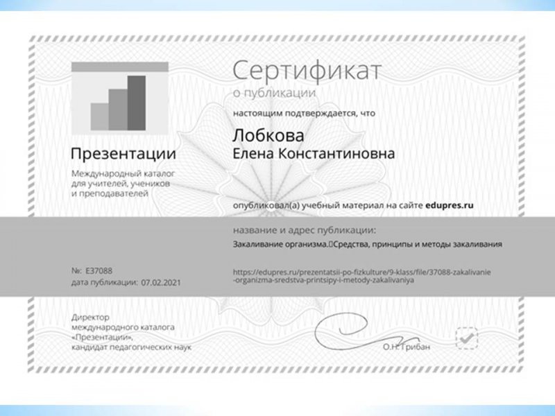 Публикация на сайте «Edupres»