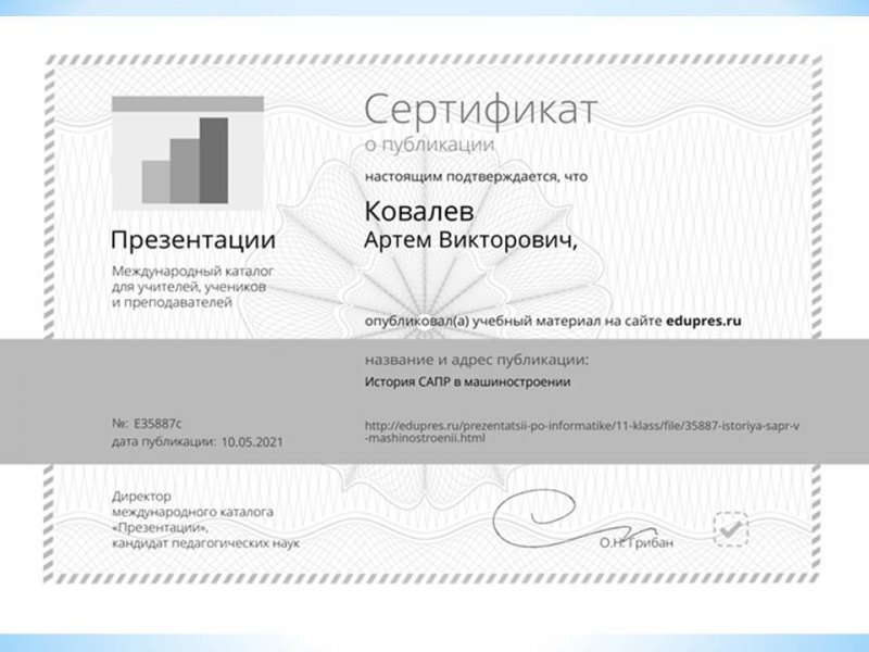 Публикация учебного материала