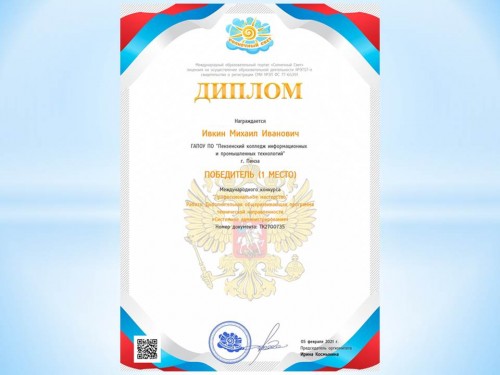 Участие в международном конкурсе