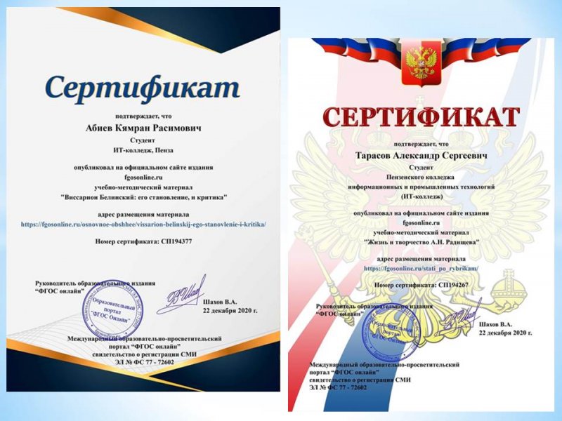Публикации студентов