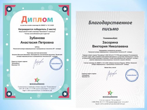 Участие в олимпиаде
