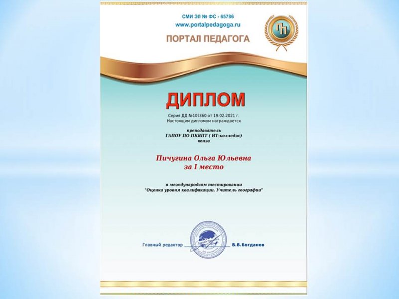 Участие в тестировании