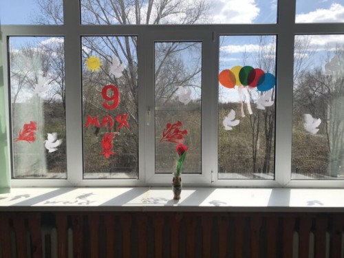 Окна Победы