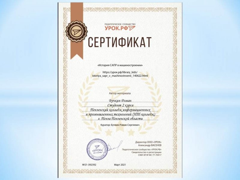 Публикация авторского материала 