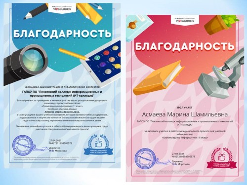 Участие в олимпиаде по информатике