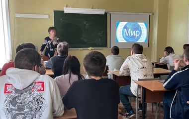 УРОК МИРА