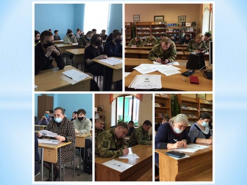 Диктант Победы