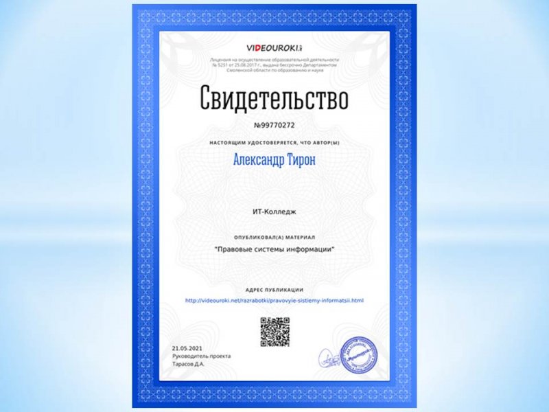 Публикация на сайте infourok