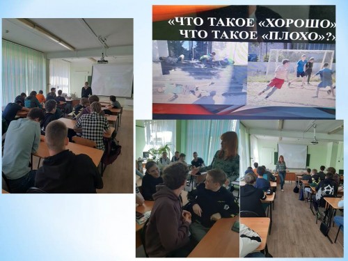 Классный час по профилактике зависимого поведения