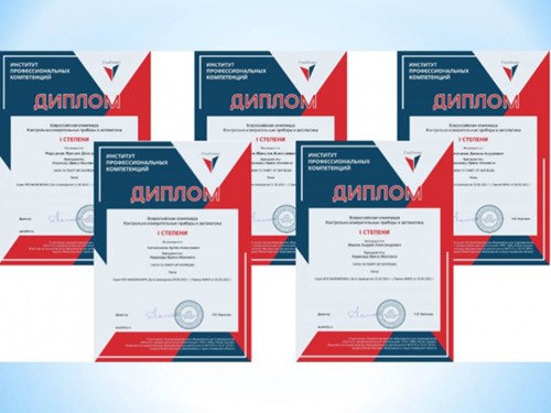 Успешное участие в олимпиаде