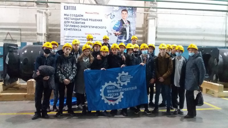 Экскурсия на АО «ПТПА»