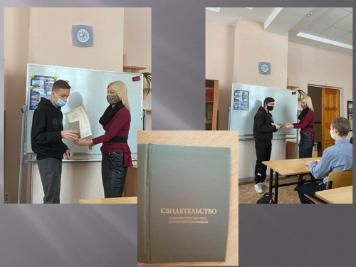 Вручение свидетельств